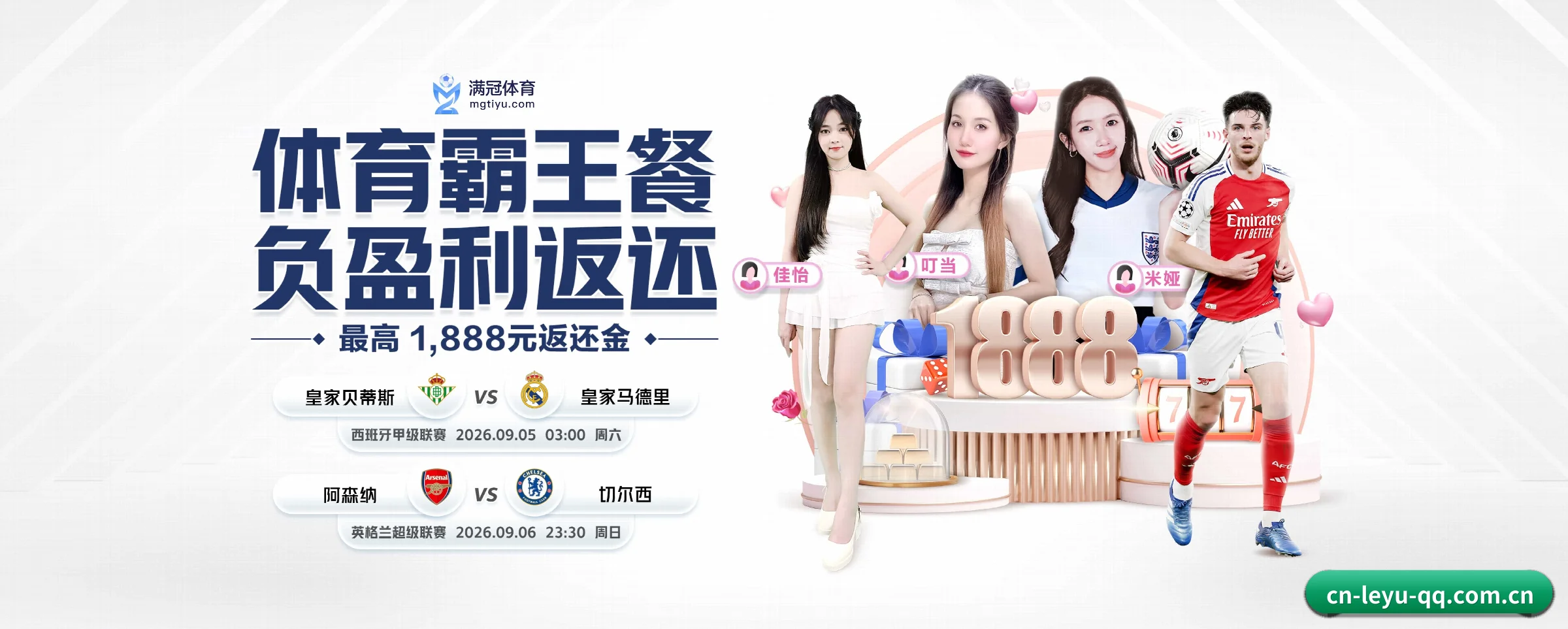 乐鱼体育 APP 界面 - leyu